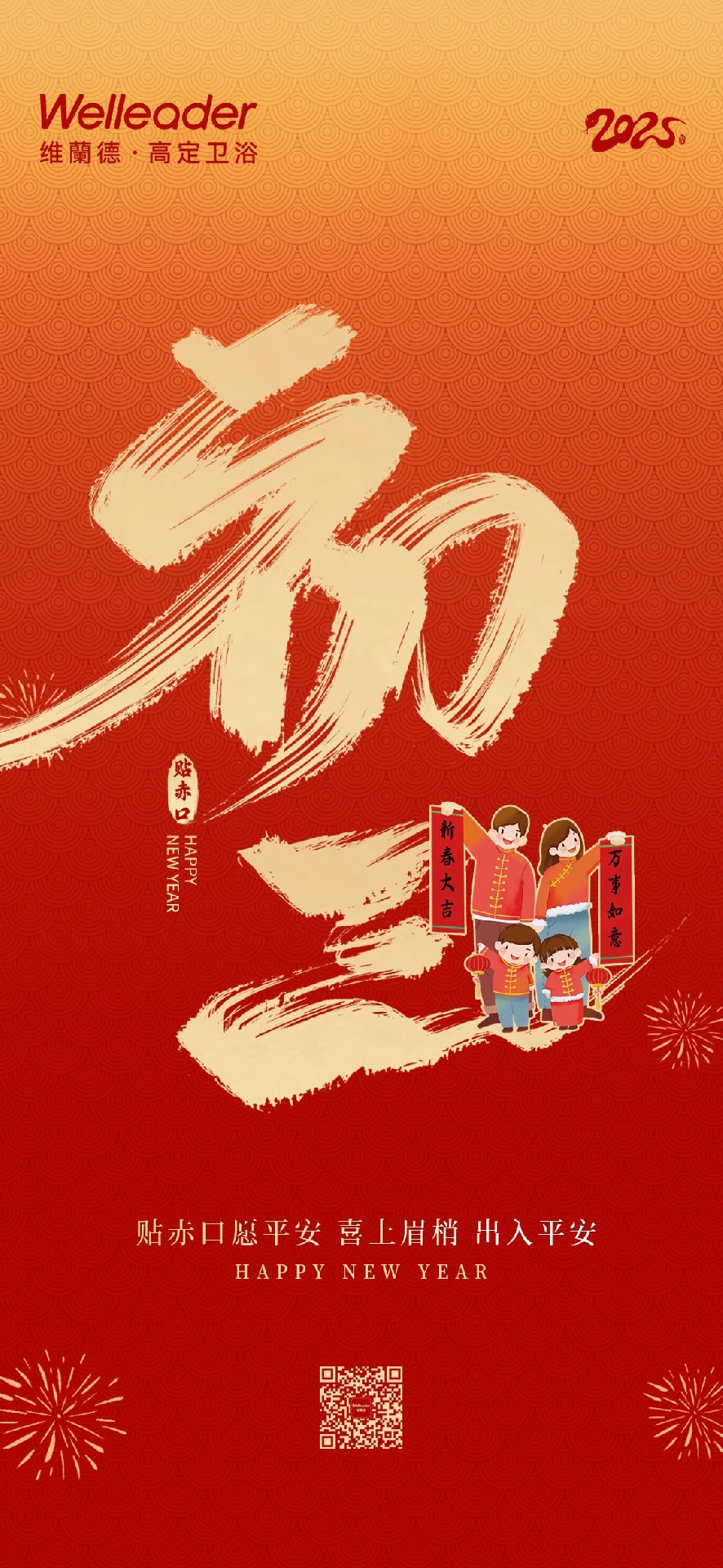 1月31-初三.jpg